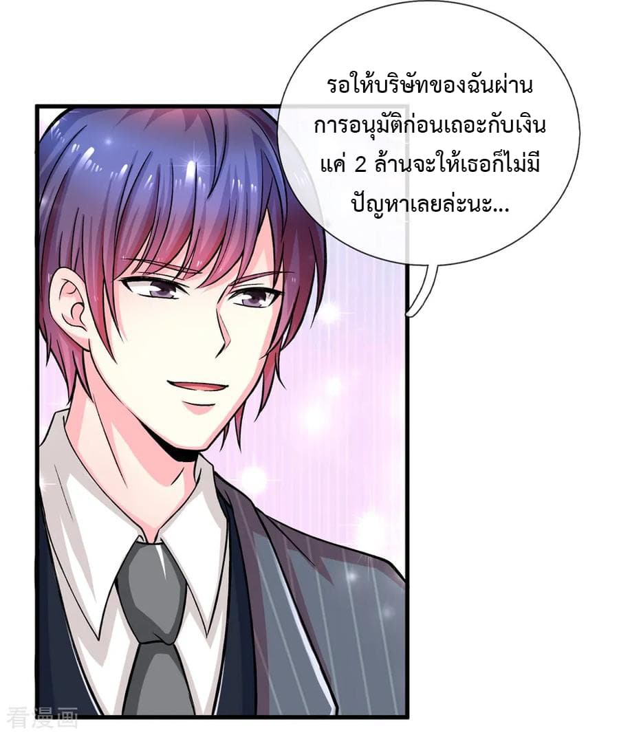 The Master Revenge 5-5