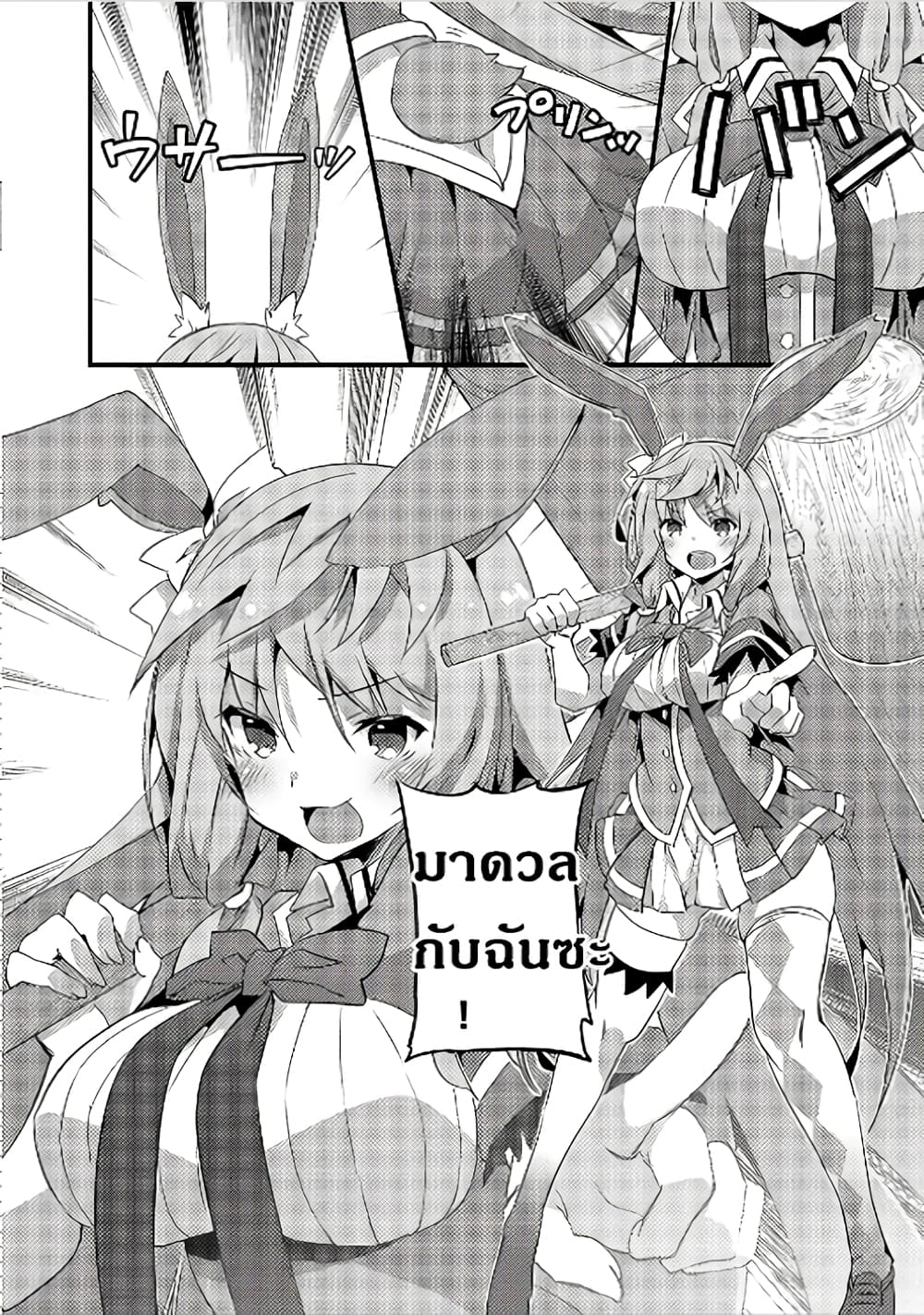 Arifureta Gakuen de Sekai Saikyou 2-กรณีของเชีย บทต้น