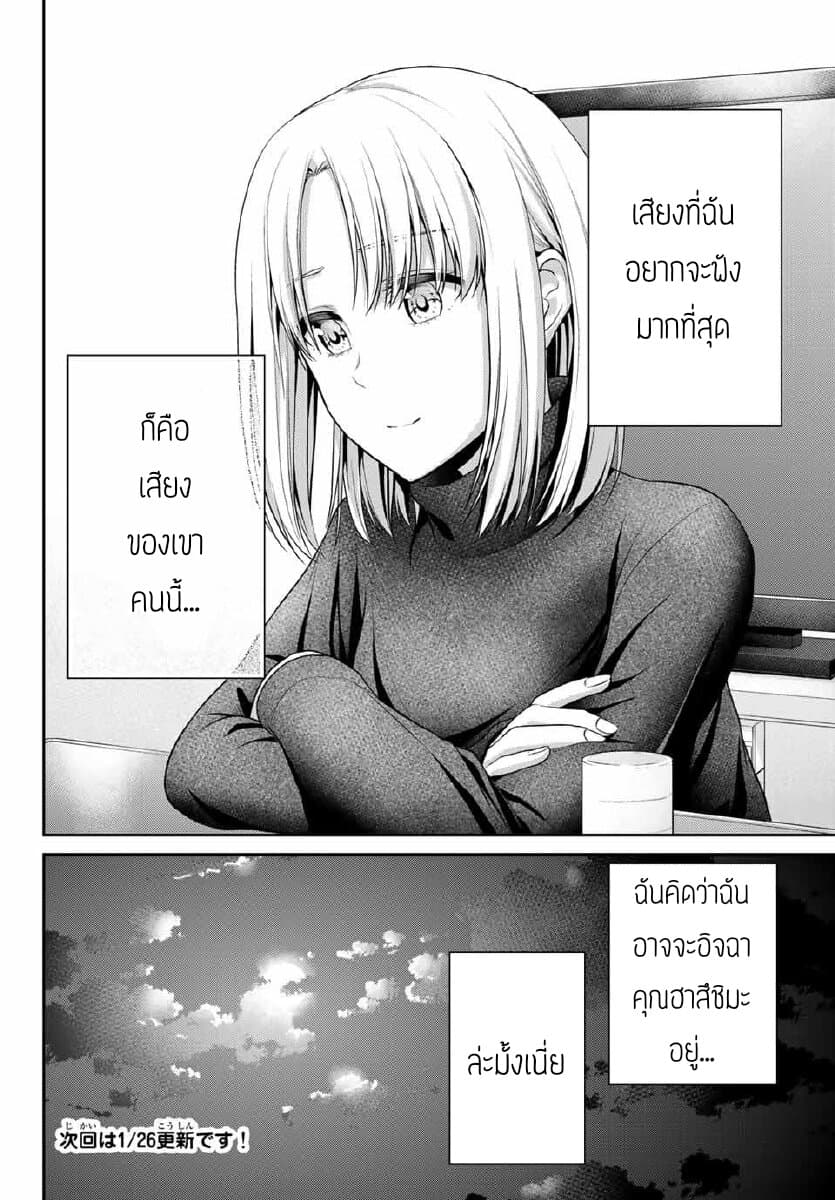 Fechippuru ~Our Innocent Love~ 20-20