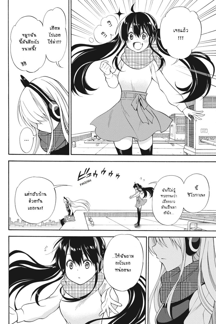 Kyou no Cerberus 47-สุนัขในห้วงแห่งความรัก