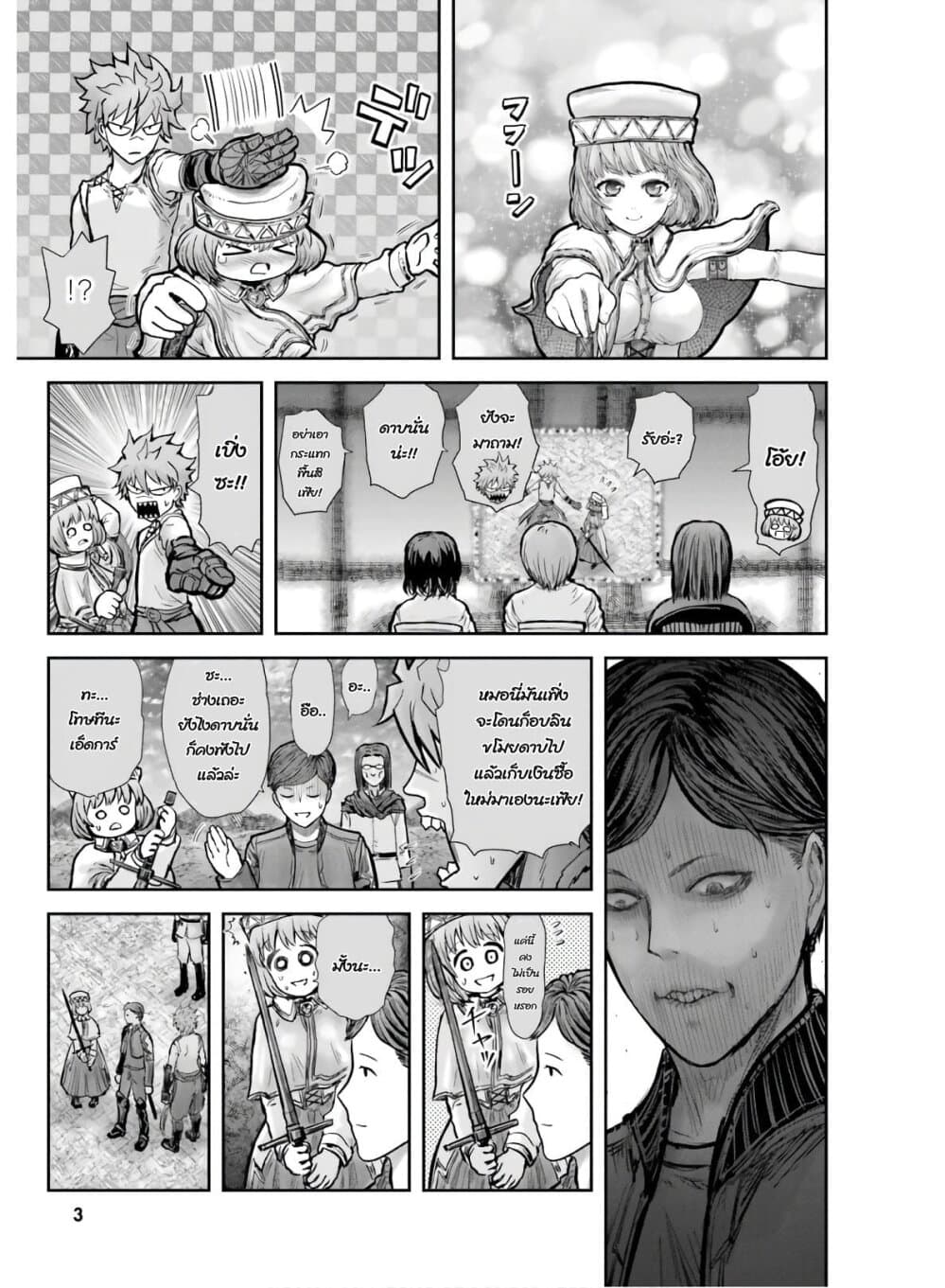 Isekai Ojisan คุณลุงต่างโลก 19-19