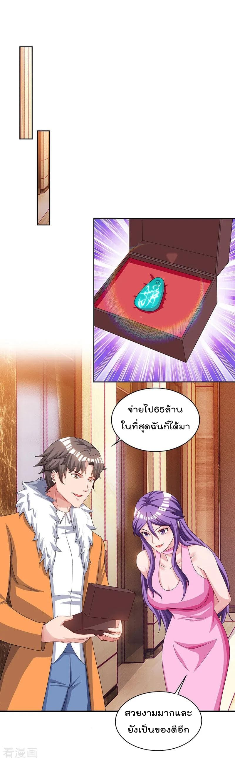 Rebirth Abandoned Less Return การเกิดใหม่ของจักรพรรดิเซียน 67-67