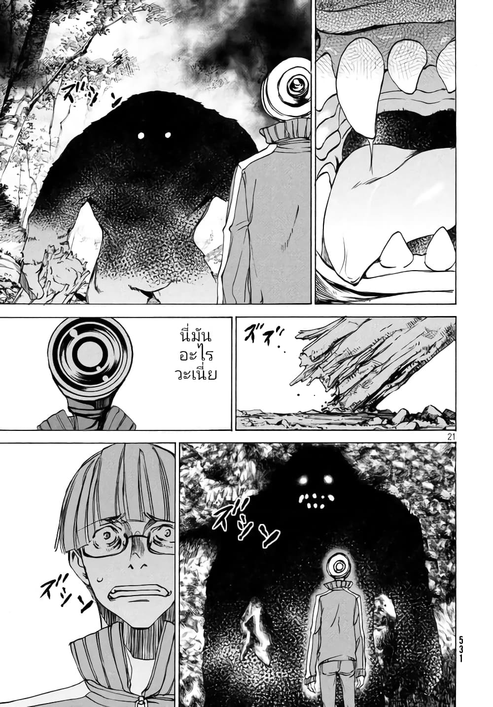 Gleipnir กายาสถิตอสูร 26-เข้าจู่โจม n