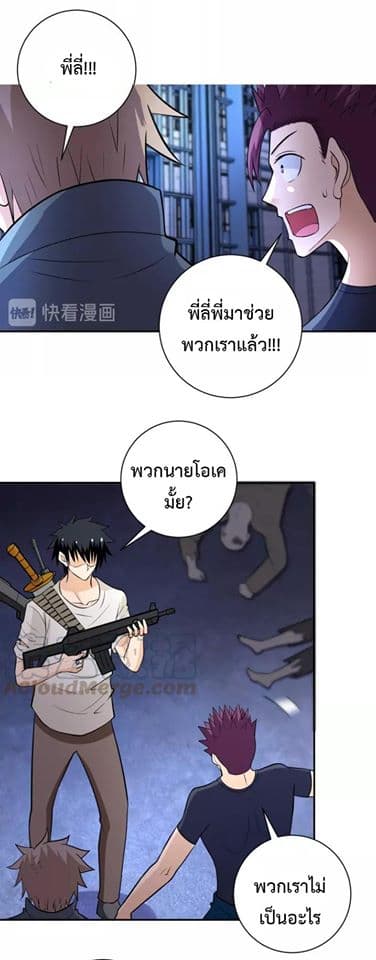 Apocalyptic Super System 51-51