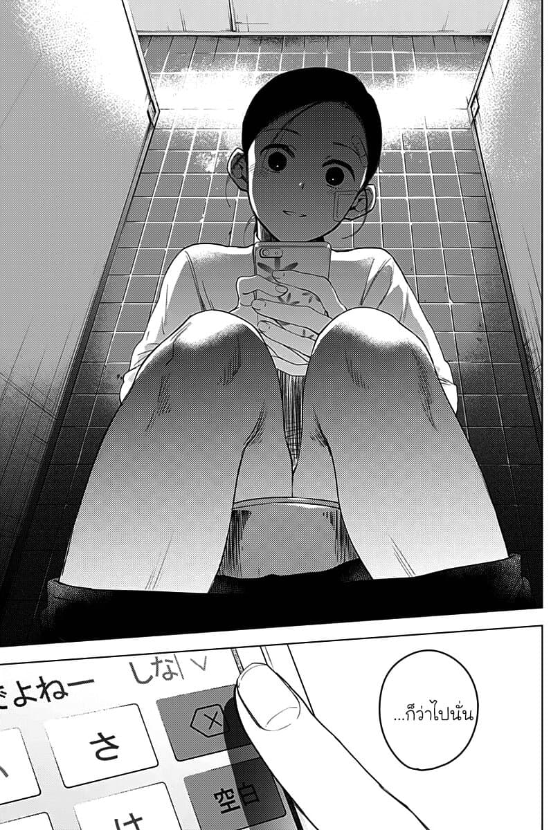 Shounen no Abyss 11-หลังวันที่พายุผ่านพ้นไป