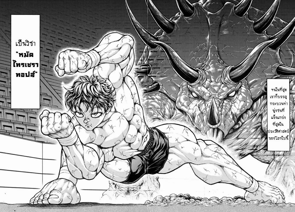 Baki Dou II 31-31