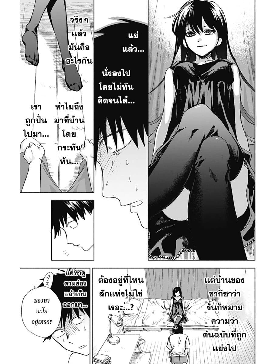 Kawaisou ni ne, Genki-kun 33-เรื่องแบบนั้น