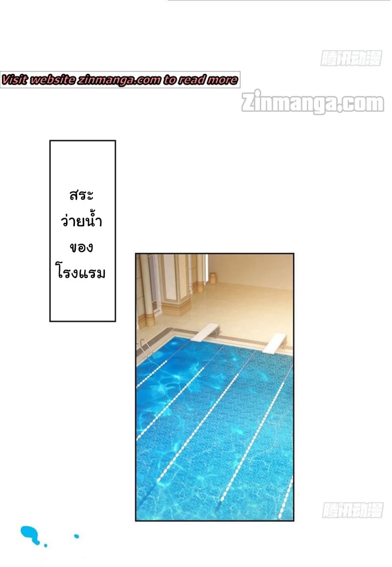 The Lovely Wife And Strange Marriage แผนรักลวงใจ 85-85