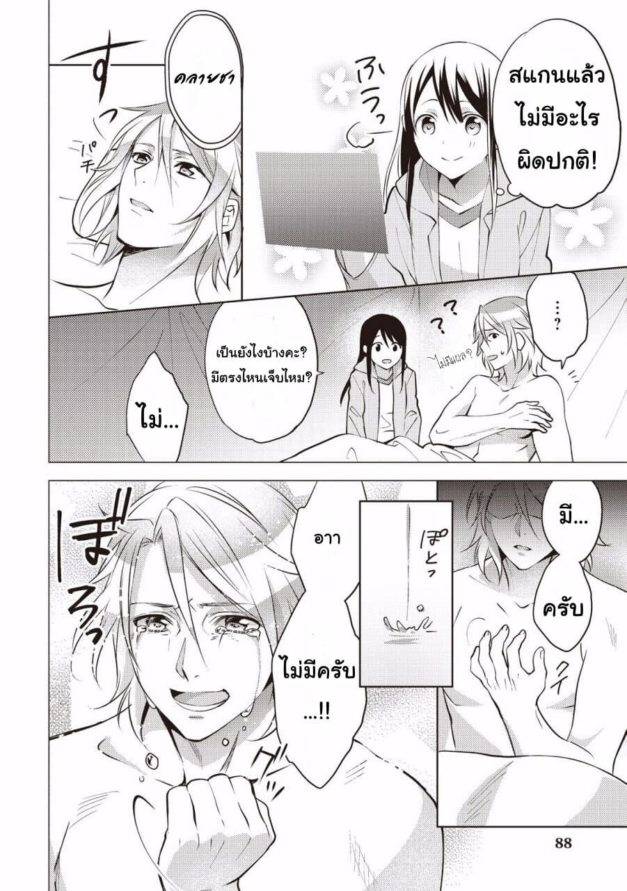 Isekai de "Kuro no Iyashi Te" tte Yobarete Imasu ฮีลเลอร์ดำ ณ ต่างโลก 4-4
