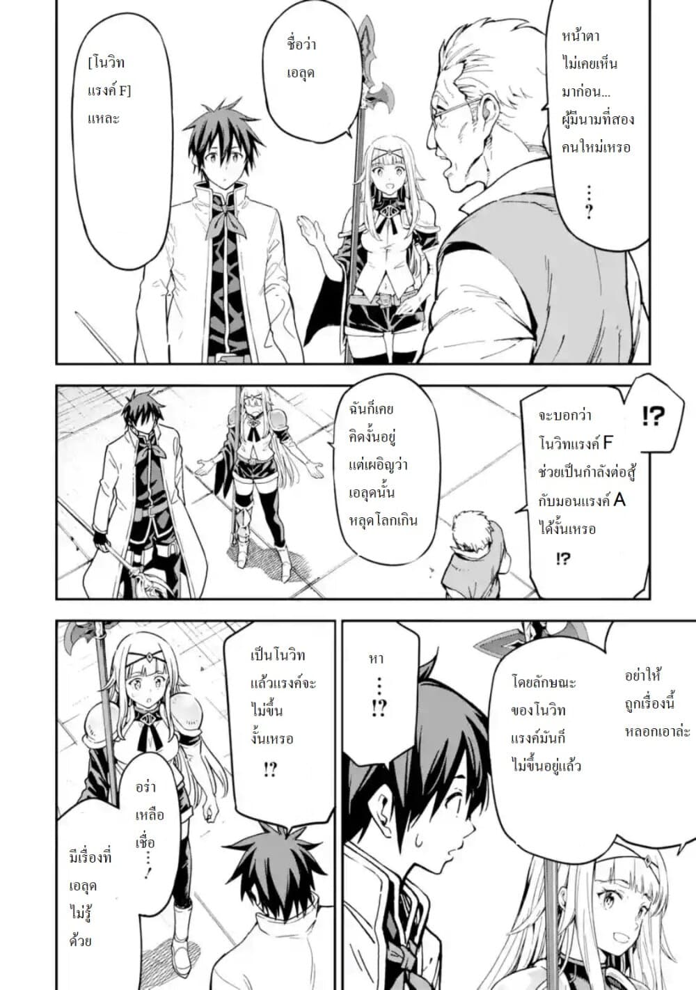 Different World Reincarnation as a Sage แกร่งเกมเกิดใหม่ไร้พ่ายไปเลือกปราชญ์ 11-เหมือนจะแรงค์อัพล่ะ