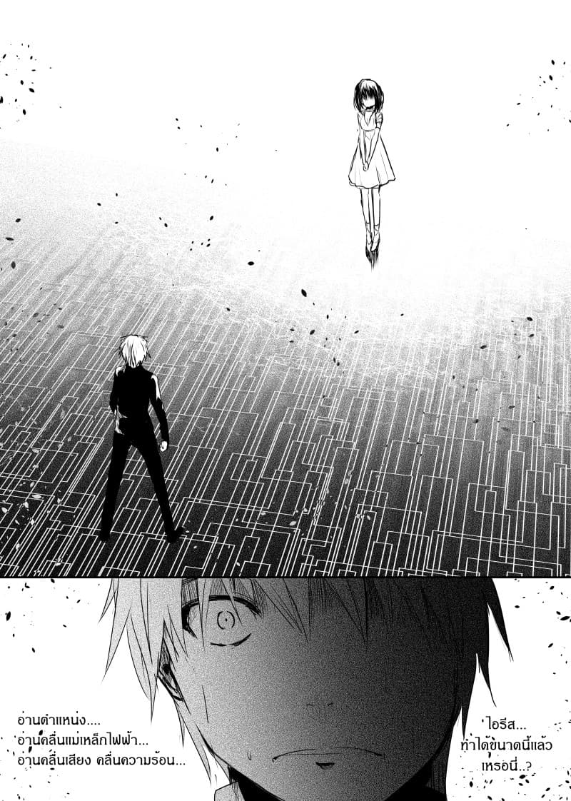 Path A waY 45-Liar and Guilt