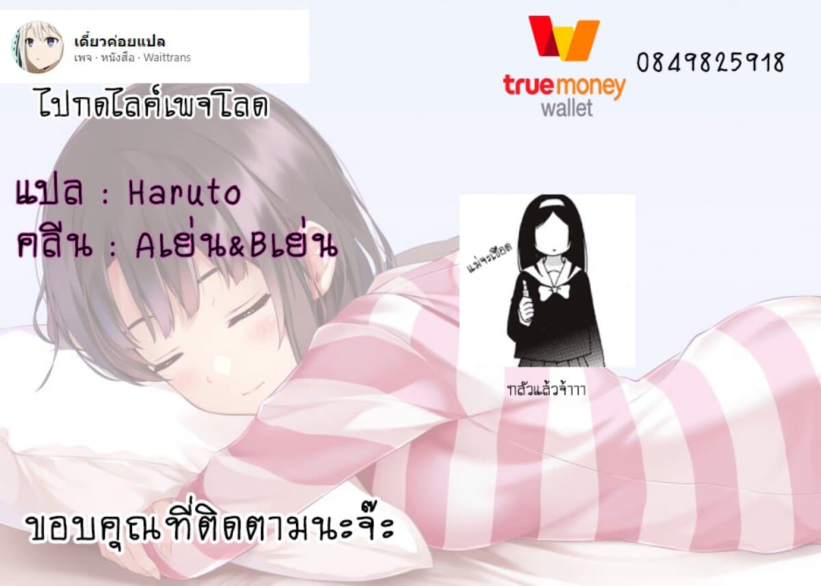 Hanazono-kun to Kazoe-san no Fukakai na Houkago 1-ฮานะโซโนะคุง กับ คาโซเอะซัง