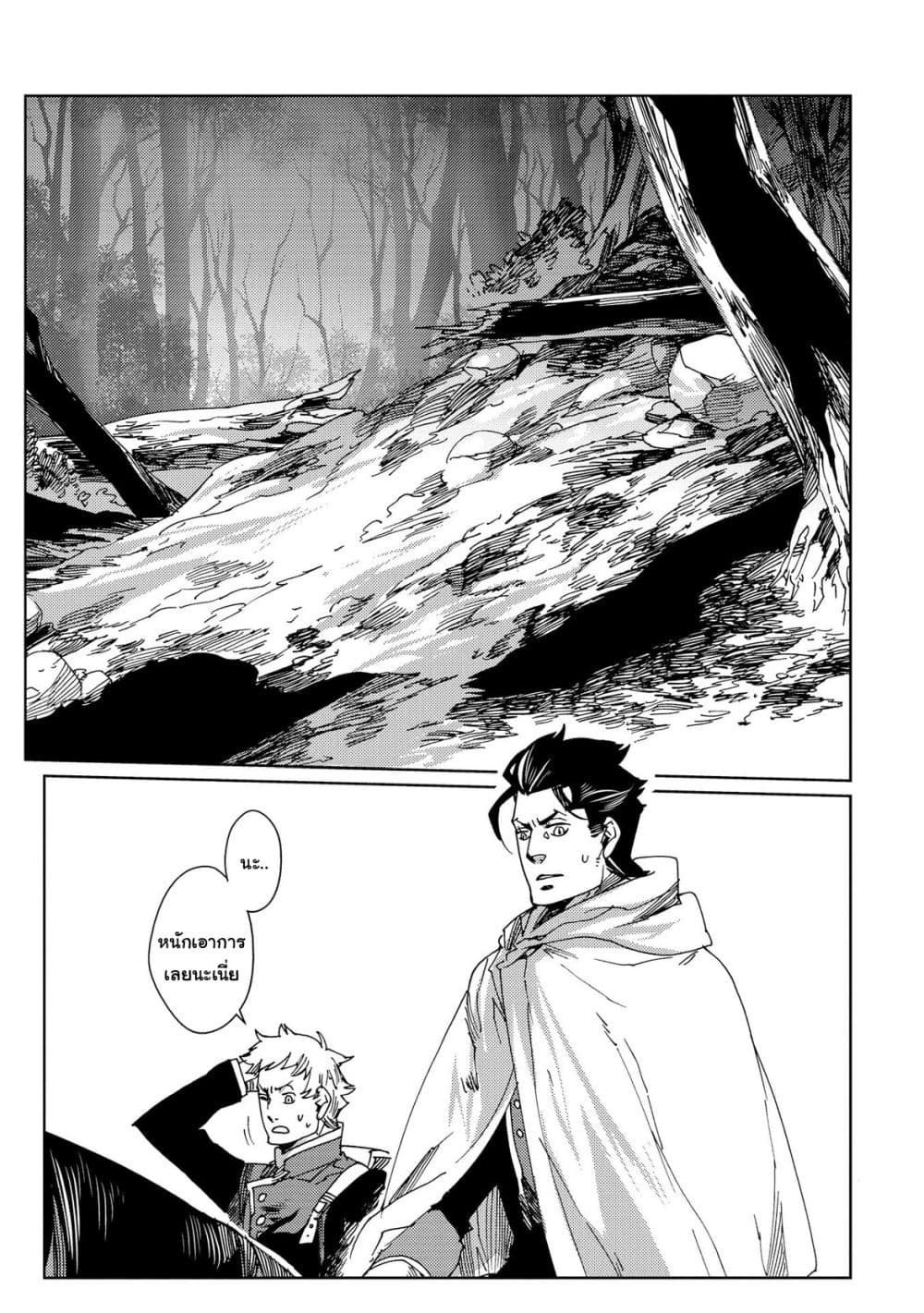 Sasen mo Warukunai โดนลดขั้นก็ไม่ได้เลวร้ายนักหรอก 6-6