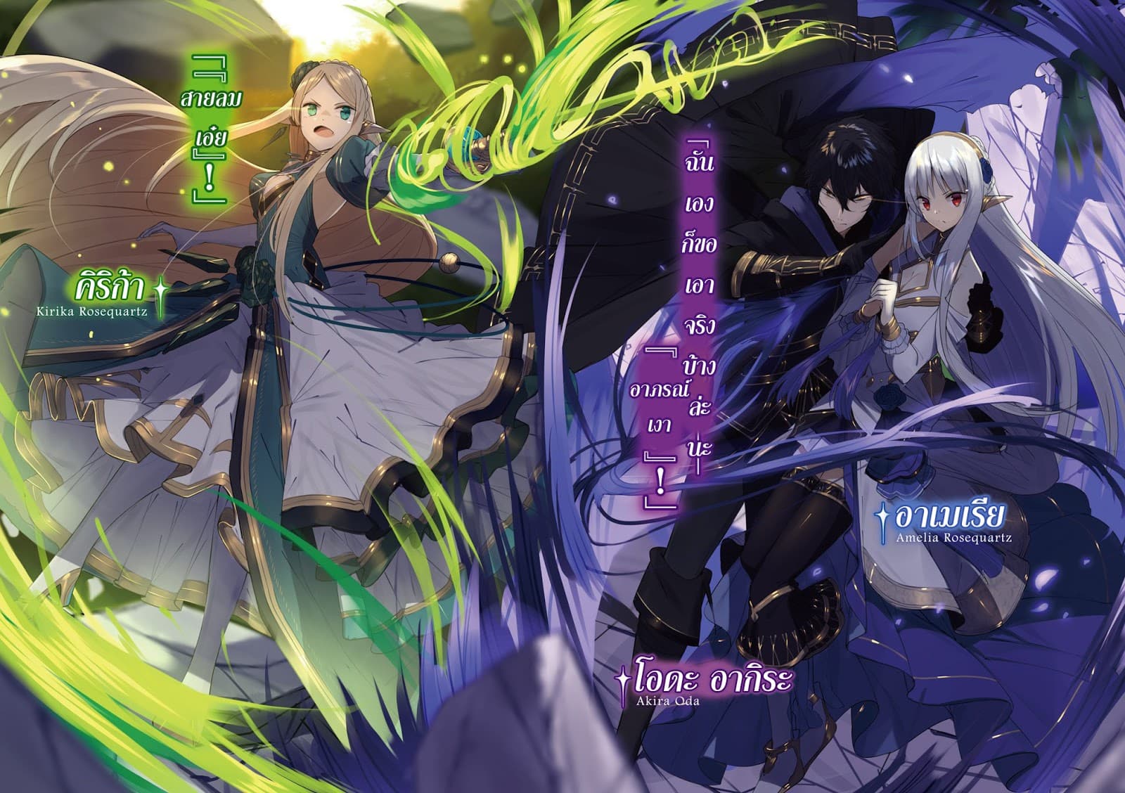 Assassin de aru ore no Sutetasu ga Yuusha yori mo Akiraka ni Tsuyoi Nodaga 16-16