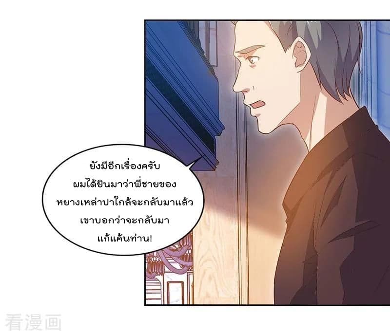 Rebirth Abandoned Less Return การเกิดใหม่ของจักรพรรดิเซียน 66-66