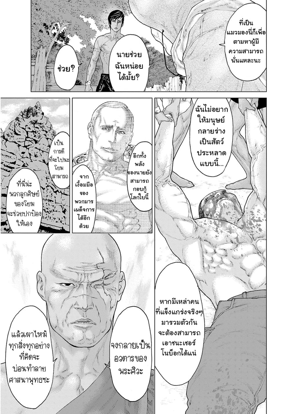Golosseum 5-ฮาโกดาเตะสตาร์เกท