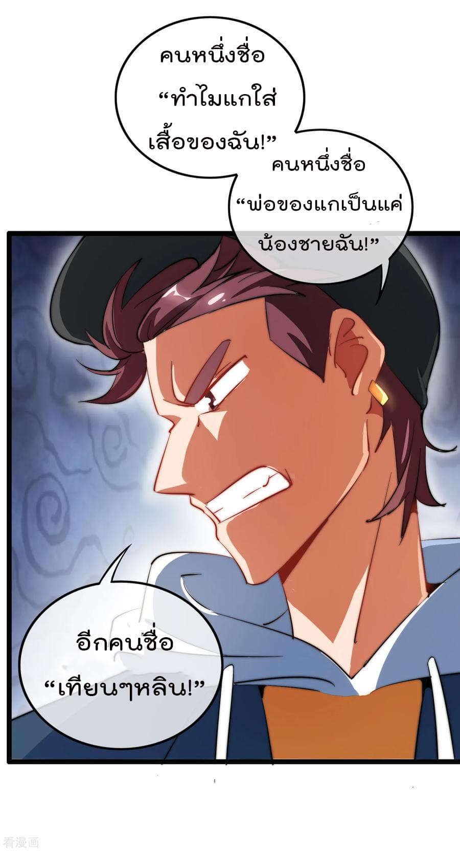 I am The Richest  in The World ข้านี่แหละจะรวยที่สุดในโลก! 61-61