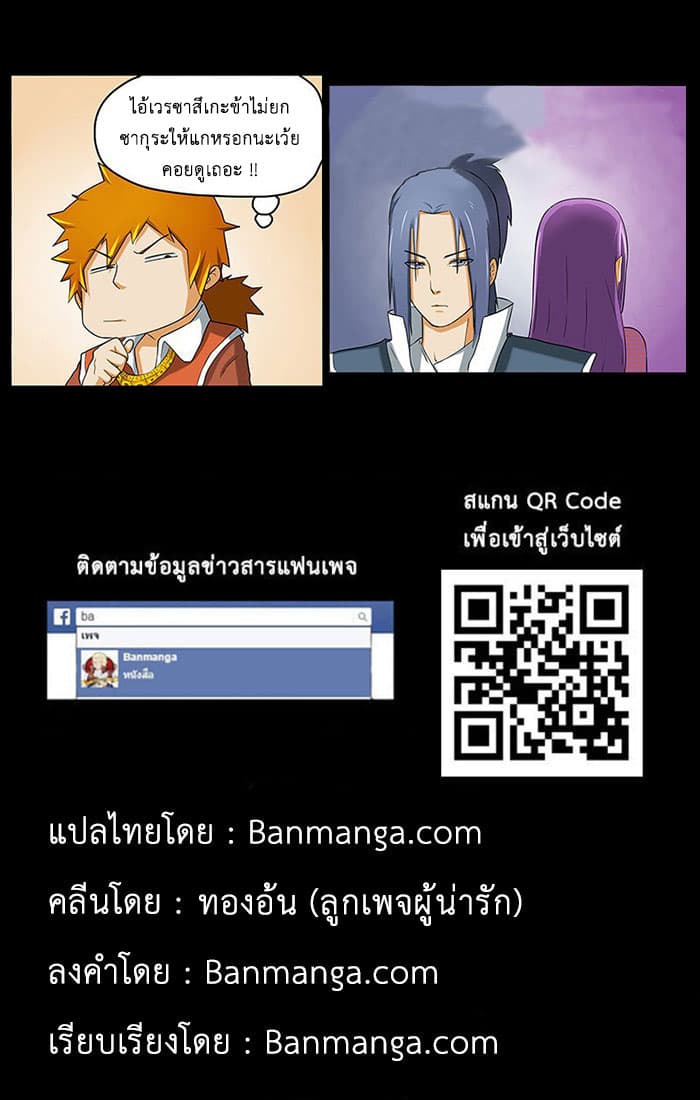 Tales of Demons and Gods 2-แหงนมองผืนนภาจากด้านล่างของกำแพง