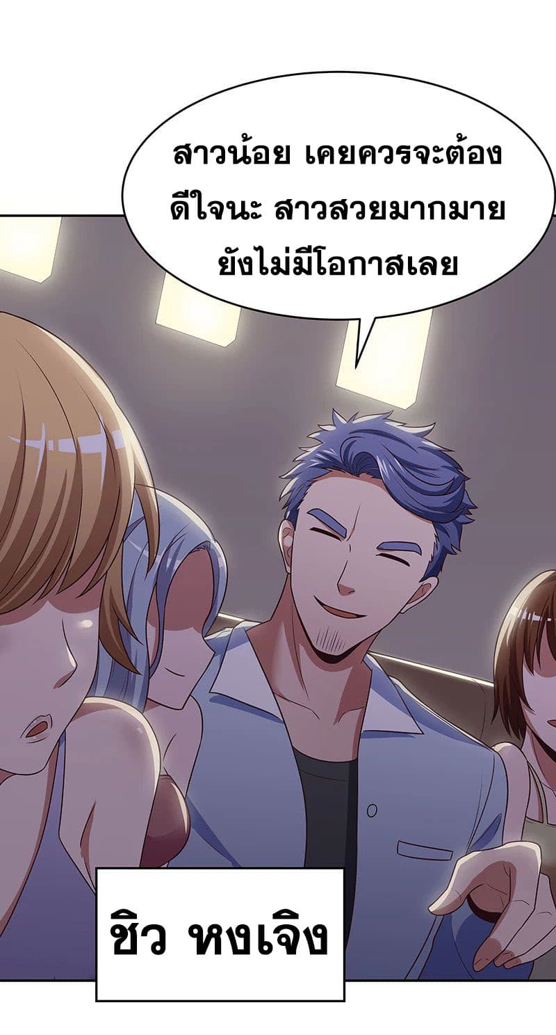 The Super Doctor From 2089 24-24