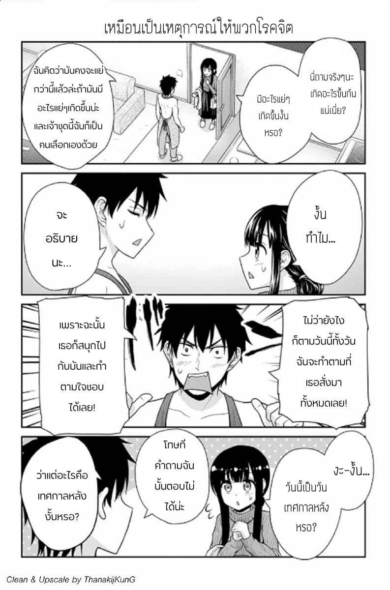 Fechippuru ~Our Innocent Love~ 12-12