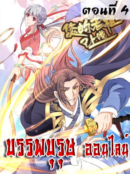 Ancestor Online 4-4