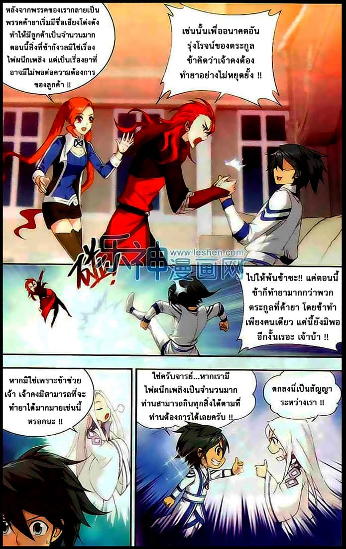 Doupo Cangqiong 130-ศึกการค้าระหว่างตระกูล