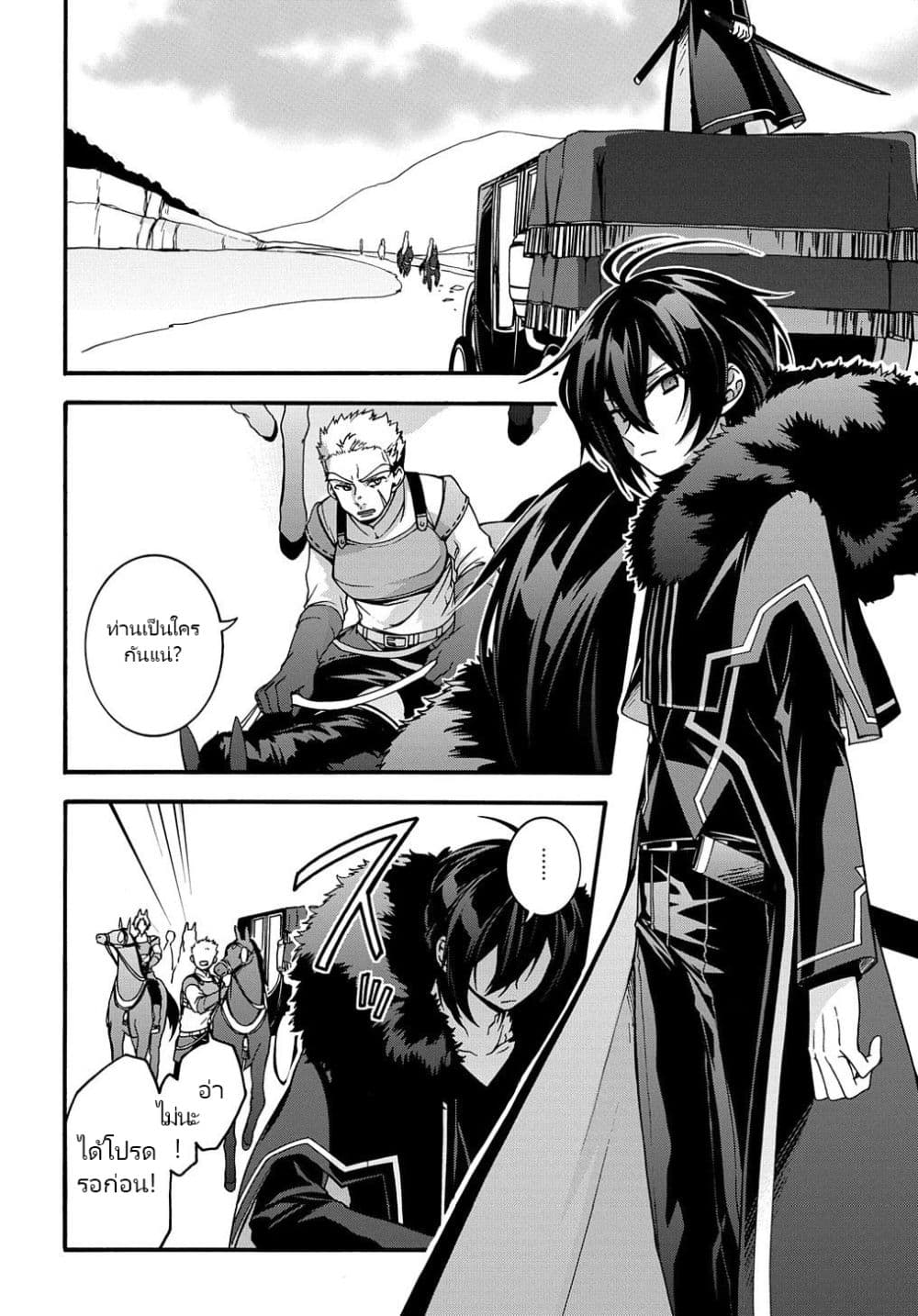 Garbage Brave: Isekai ni Shoukan Sare Suterareta Yuusha no Fukushuu Monogatari 4-4