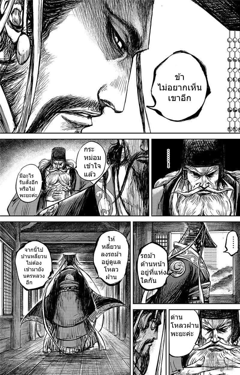 Blades of the Guardians 100.2-100.2