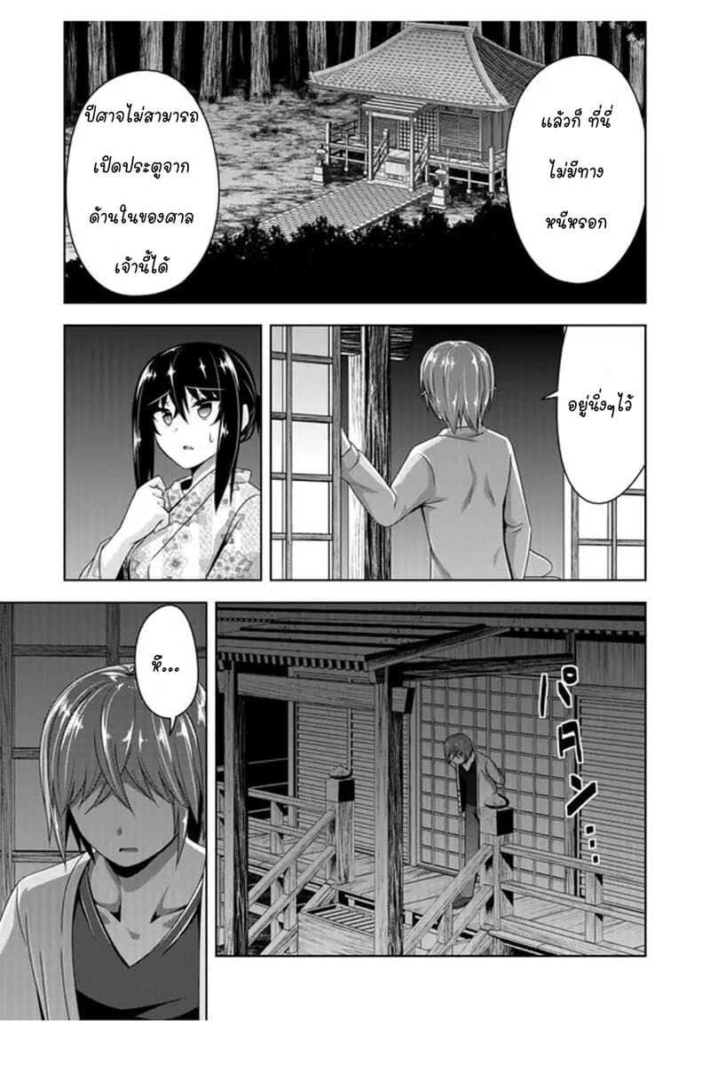 Devilchi 44-เตรียมตัวโดนชำระล้างให้บริสุทธิ์