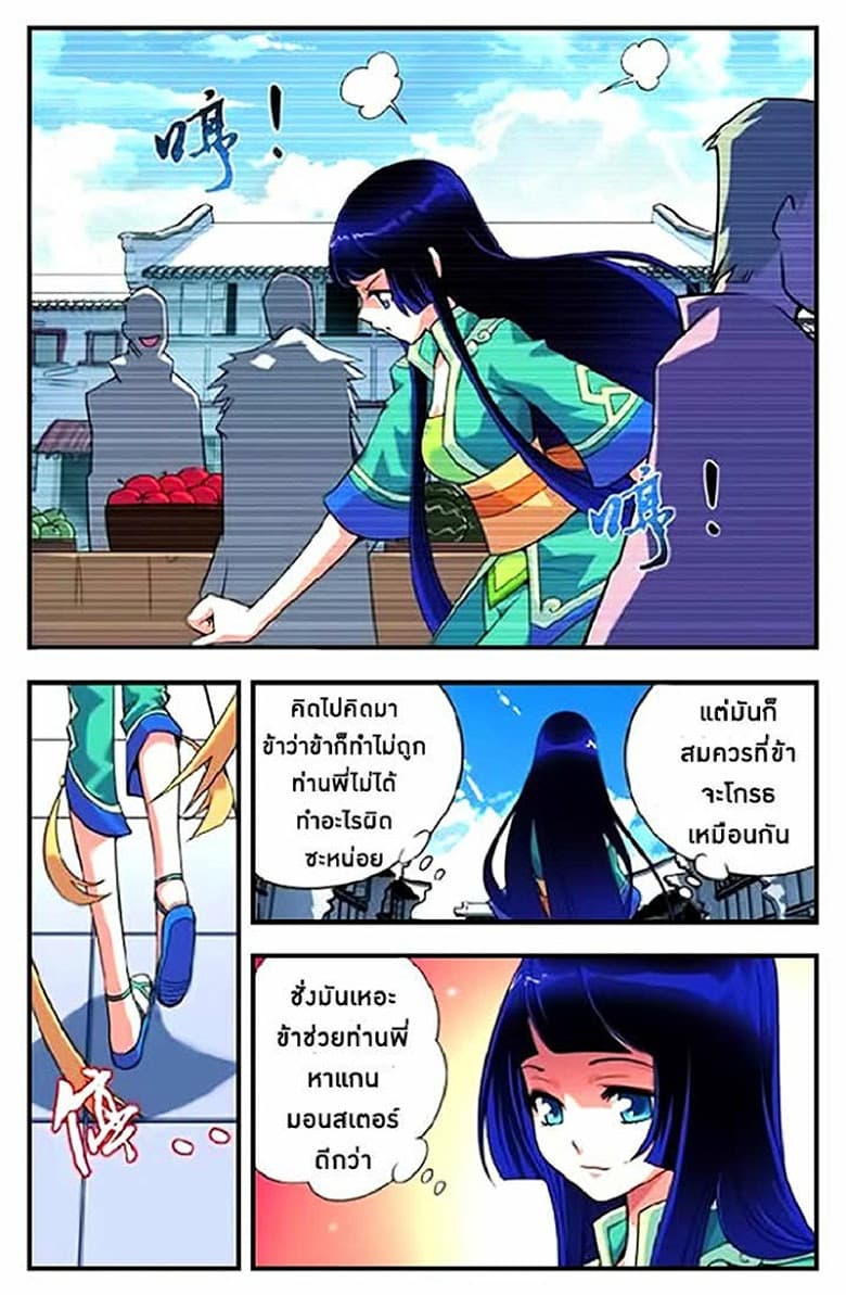 Doupo Cangqiong 4-ตลาดขายของ