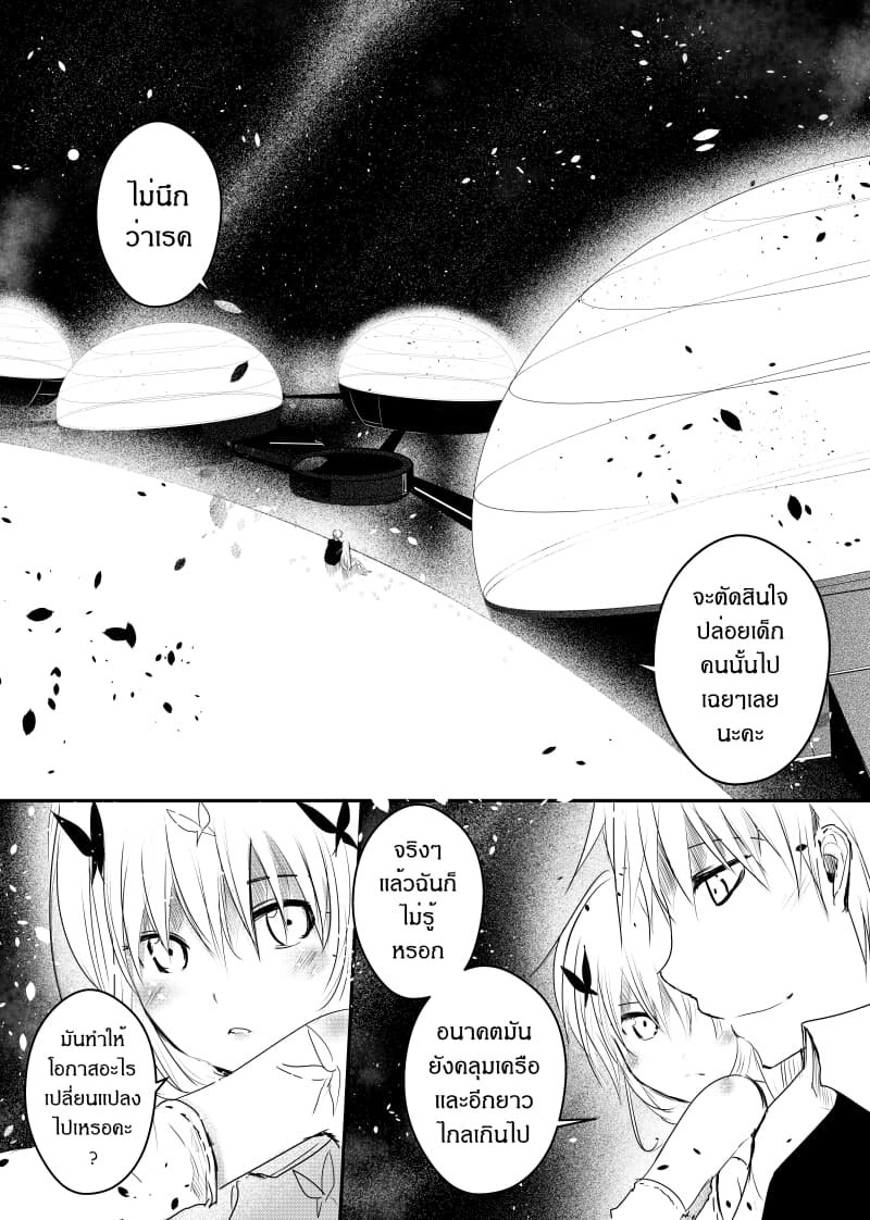 Path A waY 42-Daris-Neel and Phact (2)