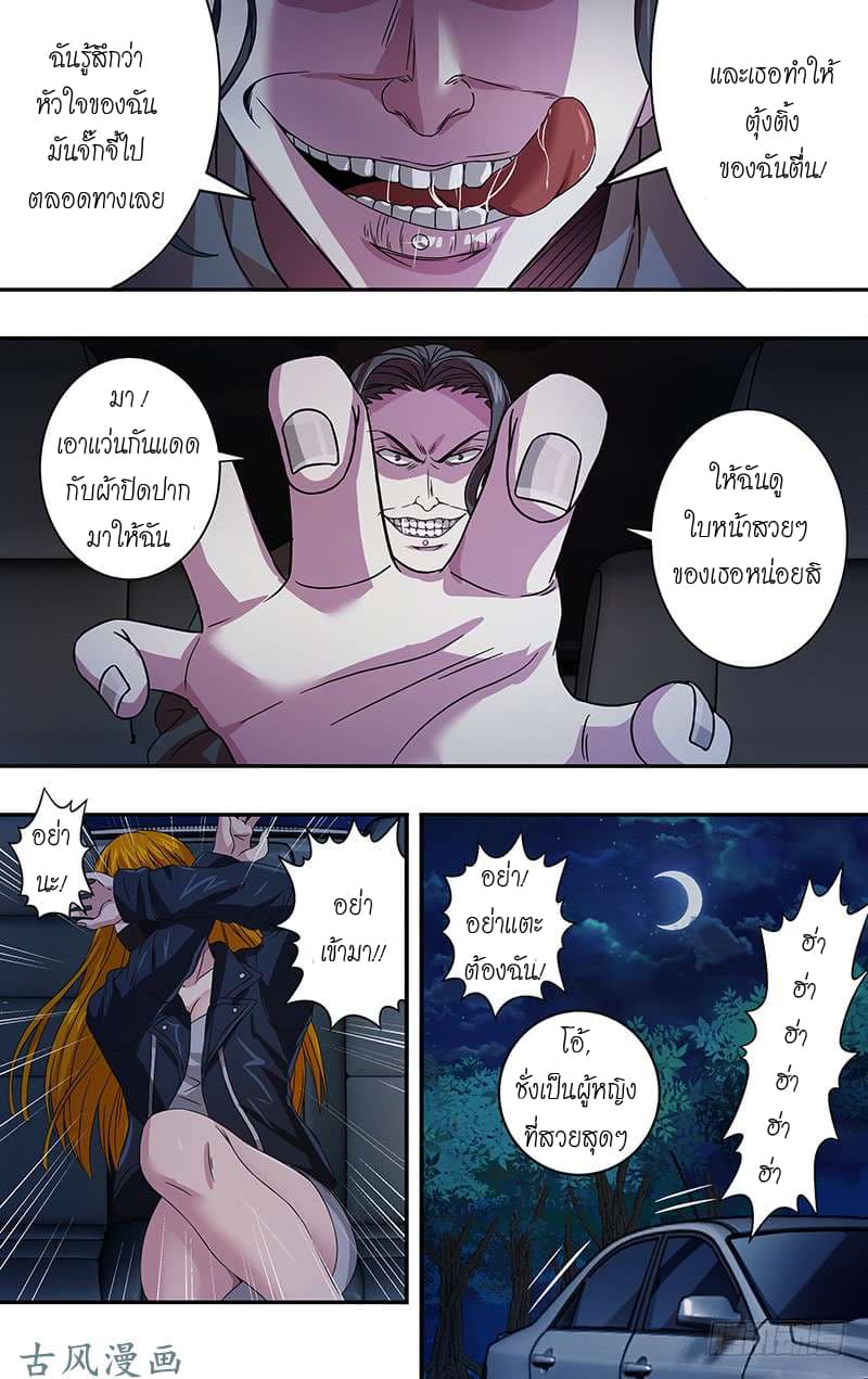 Monster Kingdom 6-6