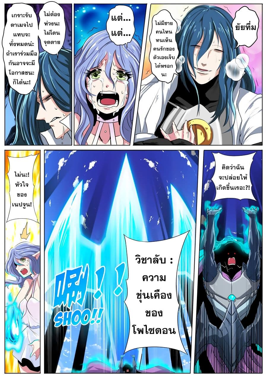 Hero? I Quit A Long Time Ago ฮีโร่น่ะหรอ? ฉันเลิกเป็นมานานแล้ว 74-74