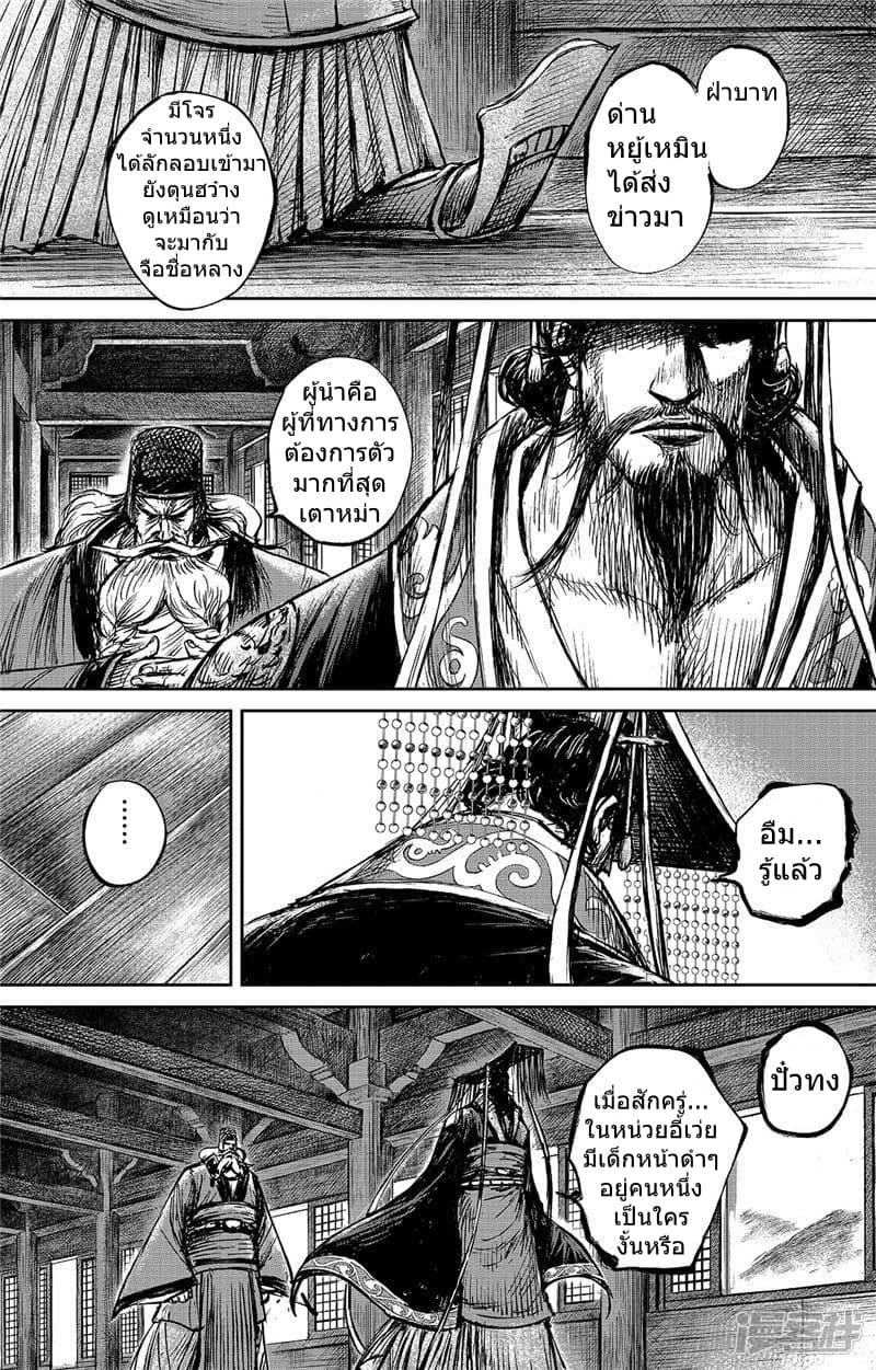 Blades of the Guardians 100.2-100.2