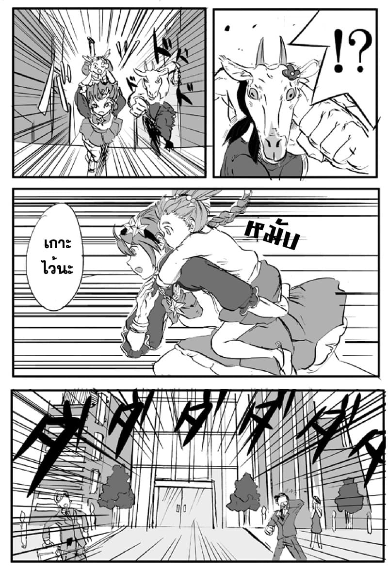 Ore to Hero to Mahou Shoujo (Web Comic) 3-ฮีโร่ที่ไม่มีวันหยุด