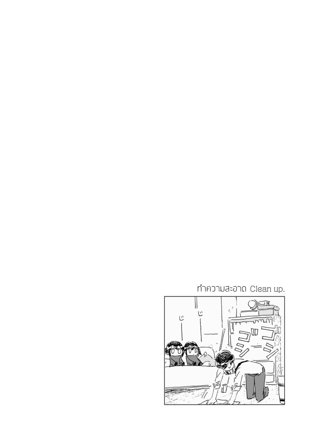 Samenai Machi no Kissaten 18-เบกเวลทาร์ตแห่งการขอโทษ