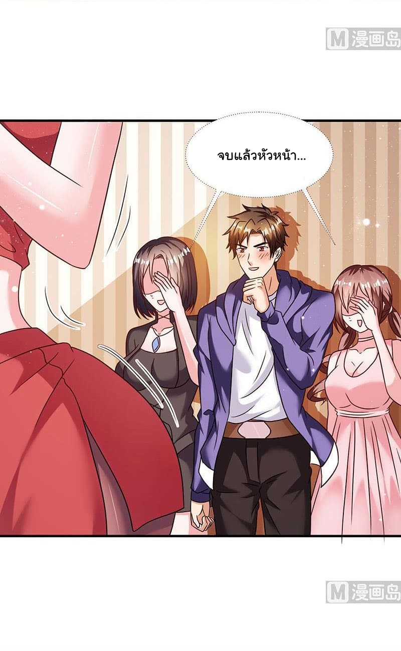 My Beauty Agent Wife ภรรยาผมเป็นสายลับ 9-9
