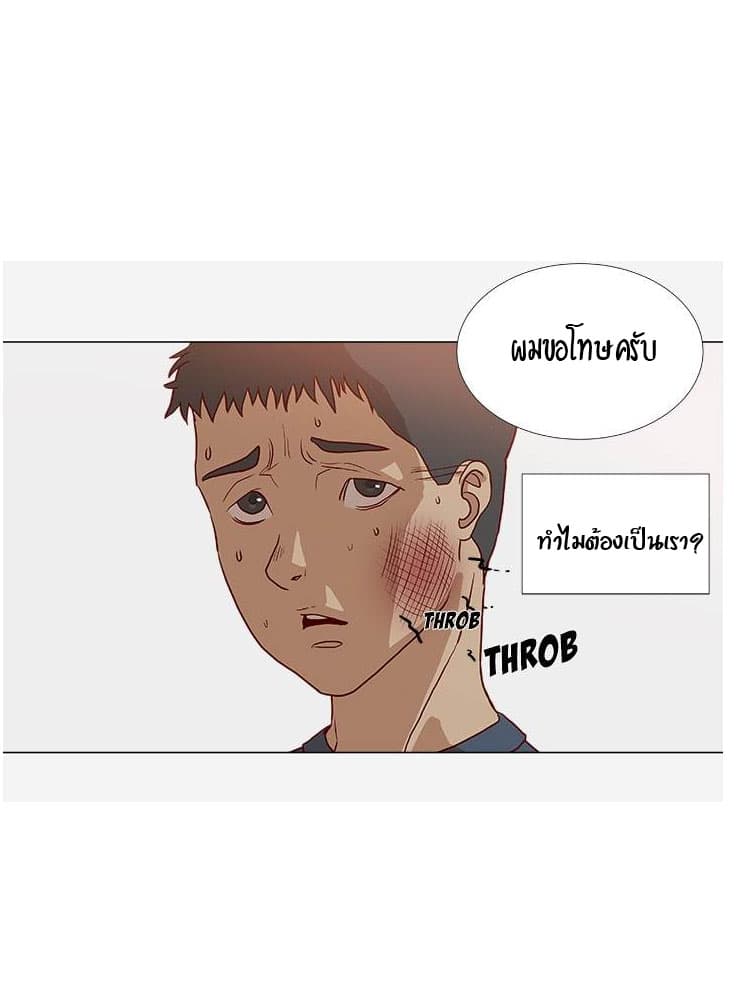 The Good Manager 2-2