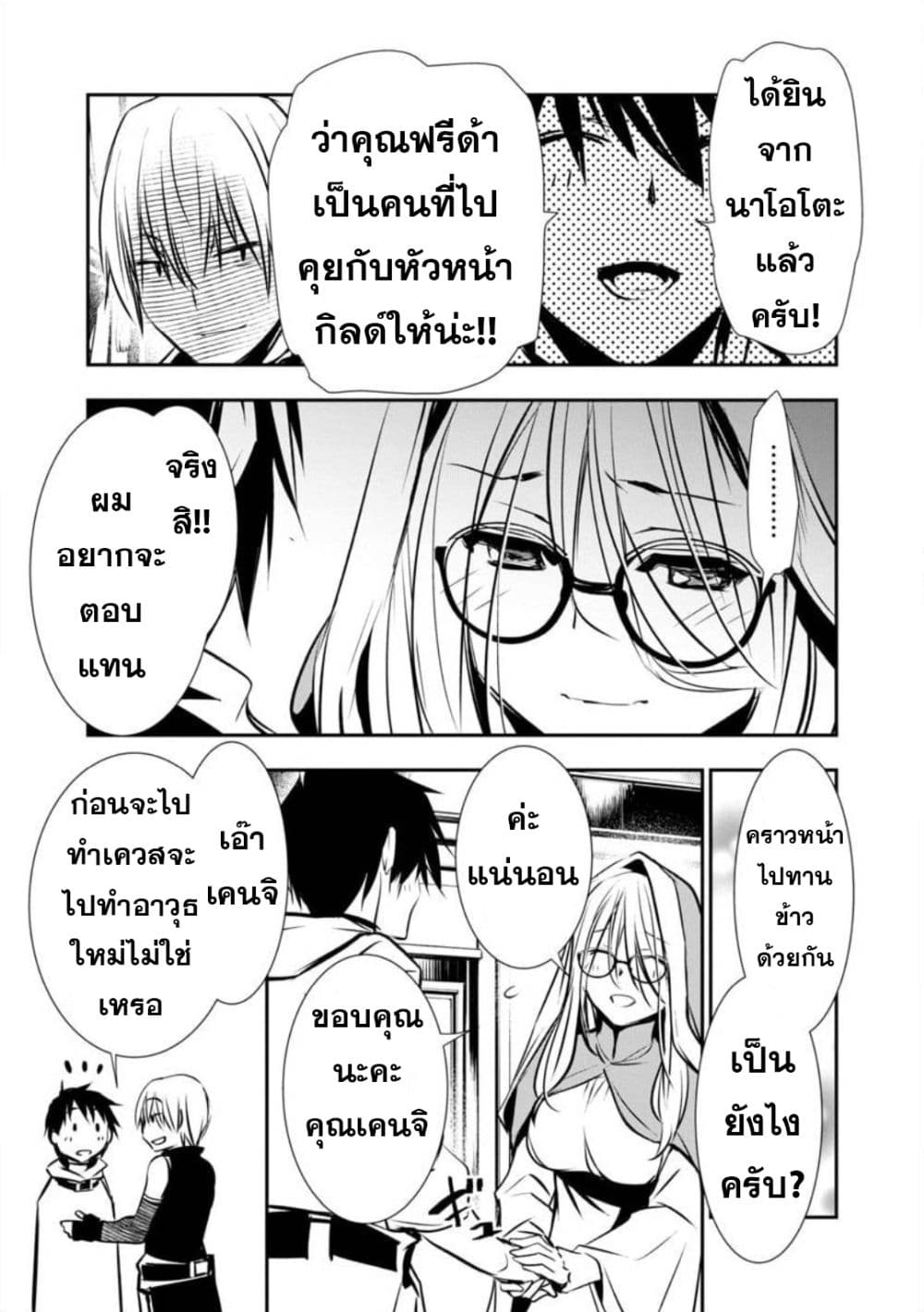 Isekai NTR 4-4