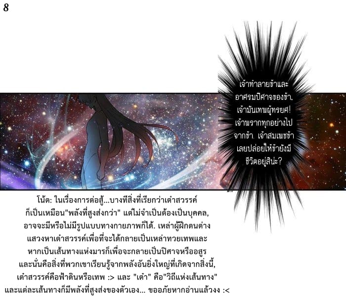 Above All Gods 2-2