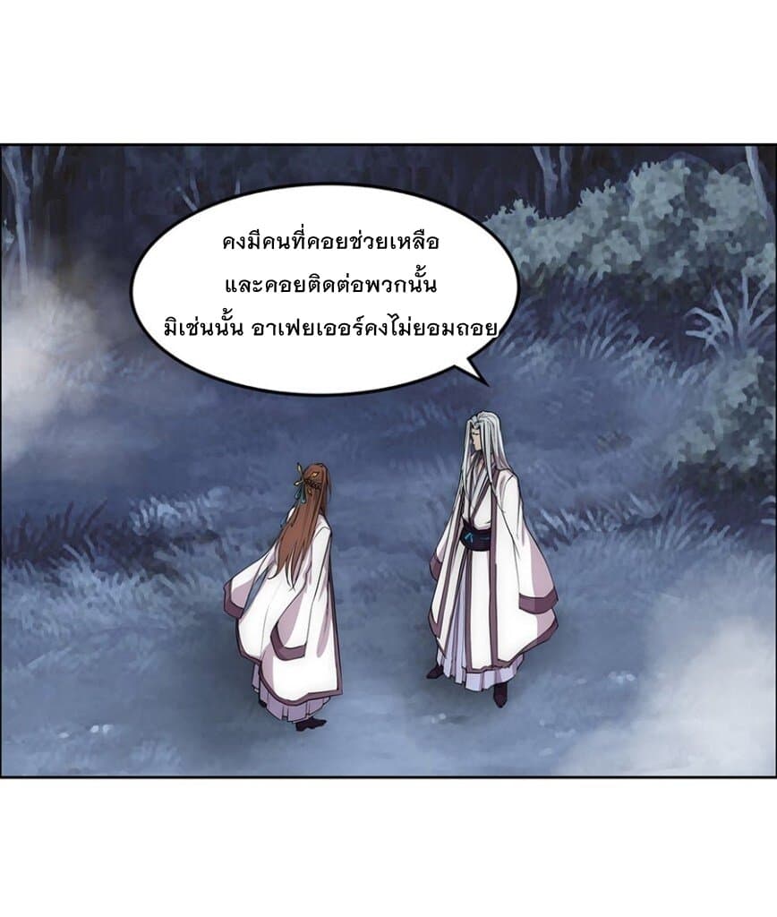 The Master of Martial Arts Retired Life ชีวิตหลังปลดเกษียณของปรมาจารย์แห่งศิลปะการต่อสู้ 114-จบ Season 1