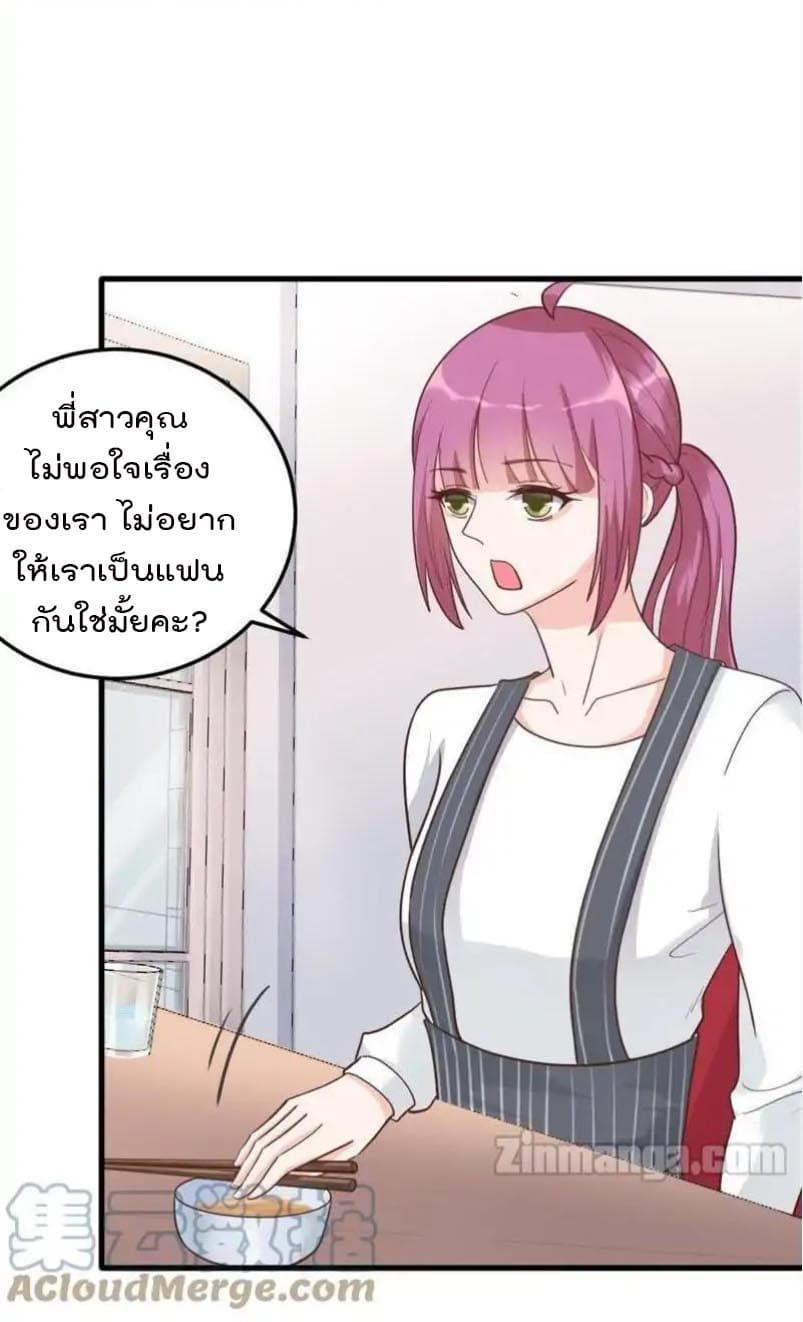 Hui Xi Yi's Love Contract 51-51