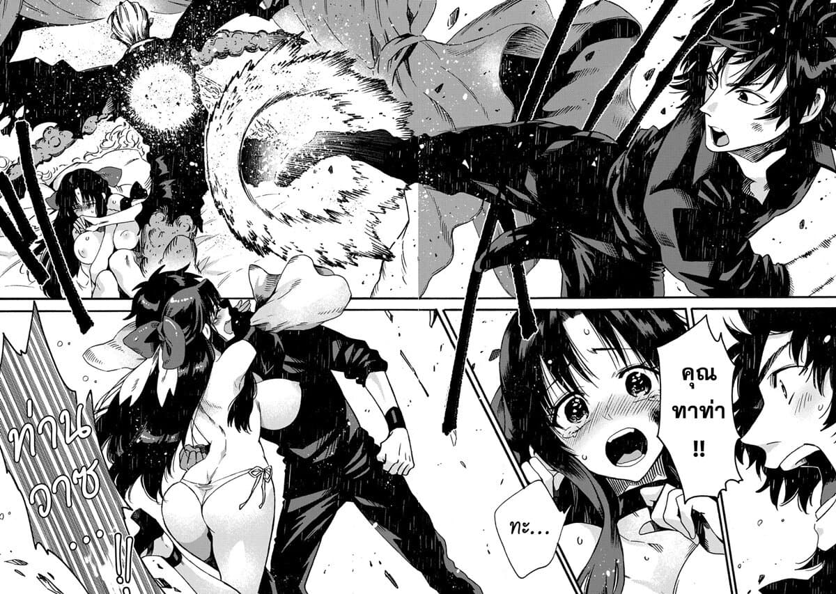 Sono Mono. Nochi ni... (Reboot) 14-14