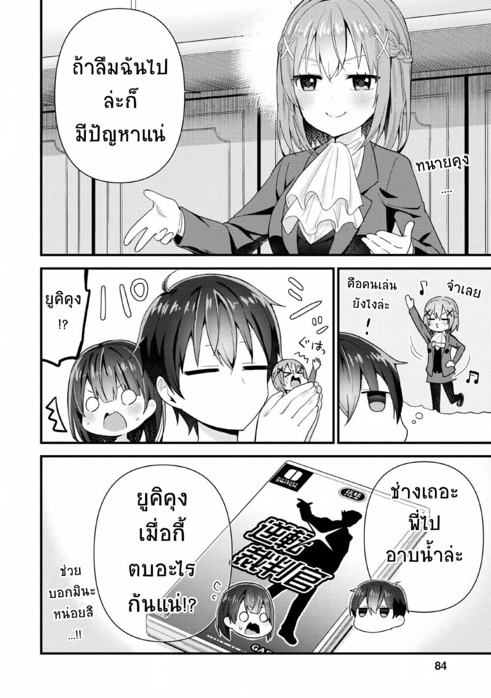 Tonari no Seki ni Natta Bishoujo ga Horesaseyou to Karakatte Kuru ga Itsunomanika Kaeriuchi ni Shite Ita 3-3