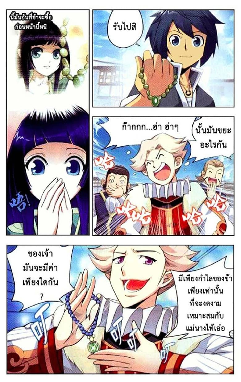 Doupo Cangqiong 5-การปะทะ