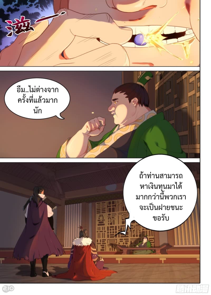 The Silver Guardian 2-2