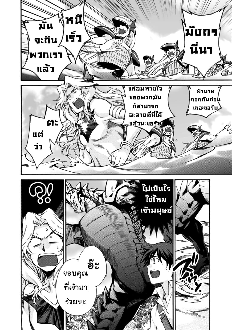 Let's Buy the Land And Cultivate in Different World 7-7