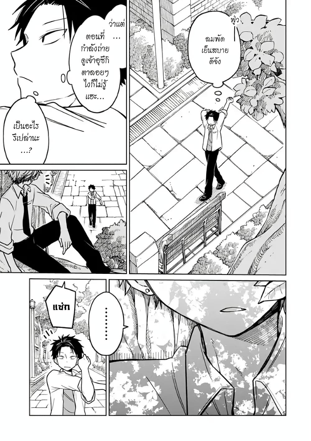 Shounen no Hatsukoi wa Bishoujo ♂ deshita 4-4