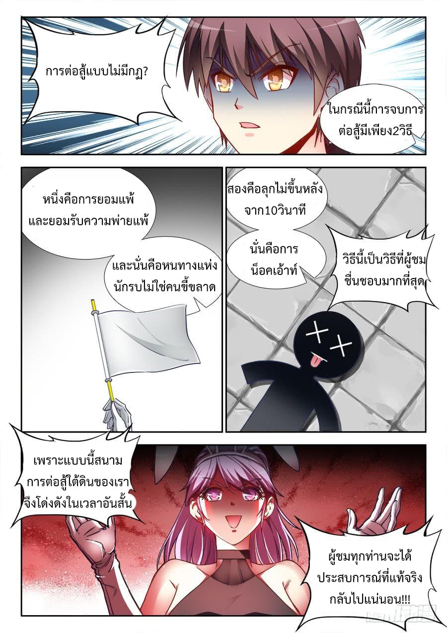 Ultimate Path Martial Arts 23-23