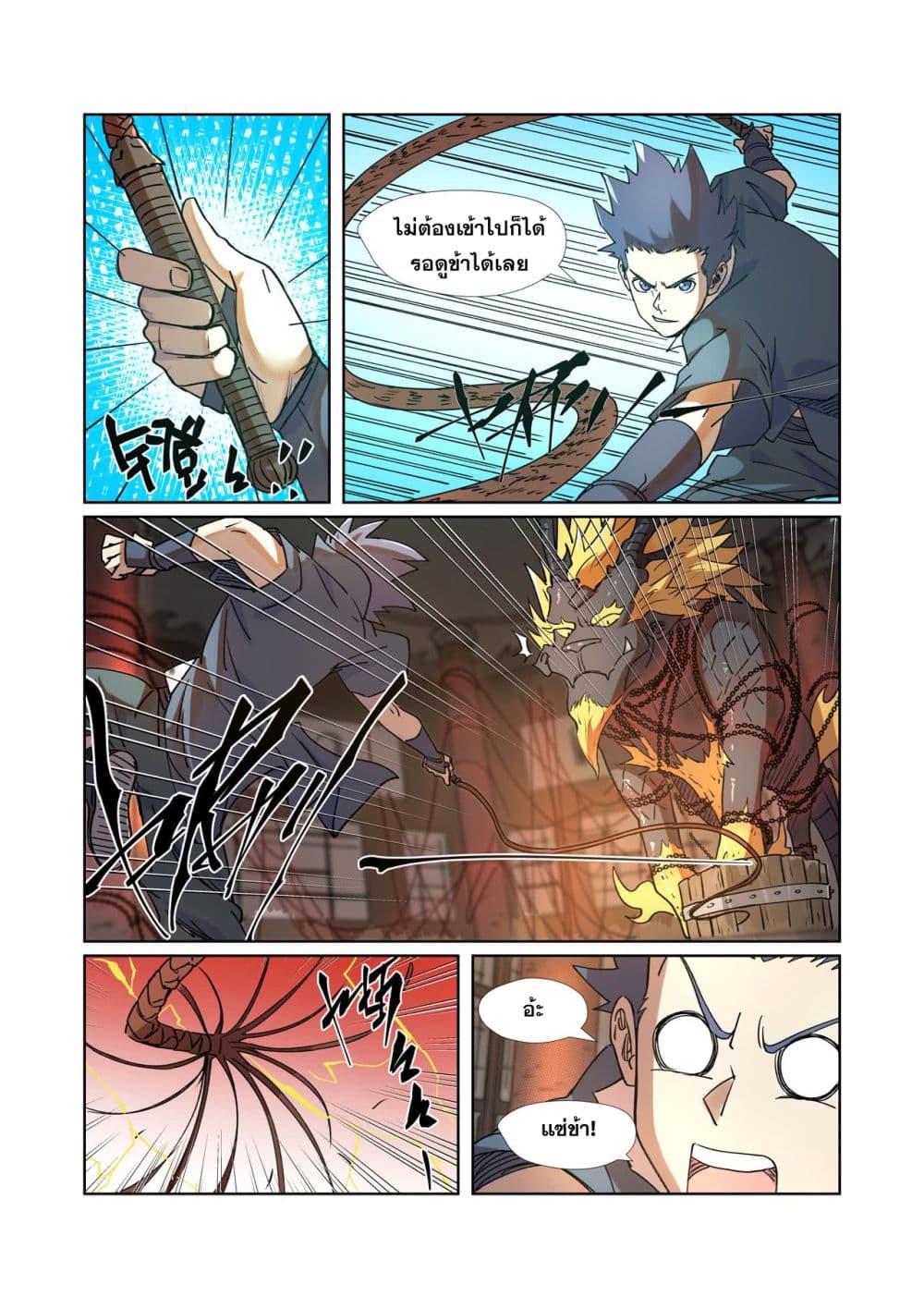 Tales of Demons and Gods 279-279